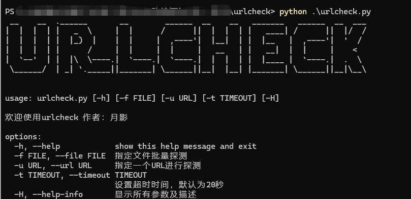 自研url搜索工具urlcheck v1.3