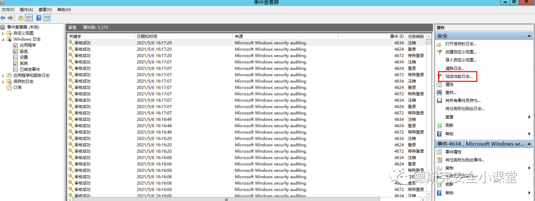 windows系统应急响应排查手册